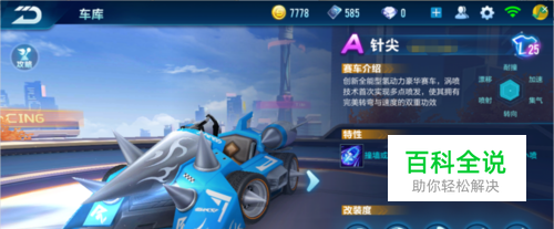 一的成就