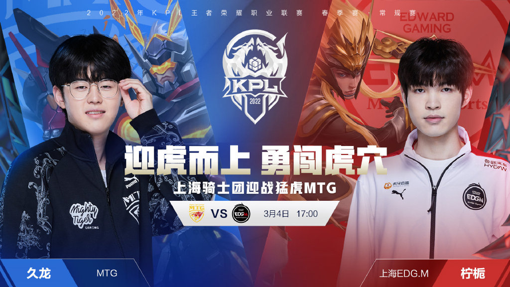 勇士湖人传 勇士湖人传