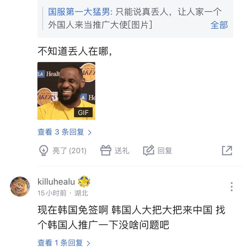 球迷对久尔